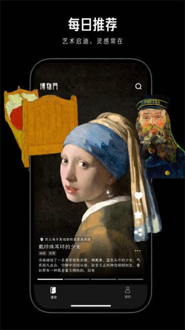 博物门app下载安装截图