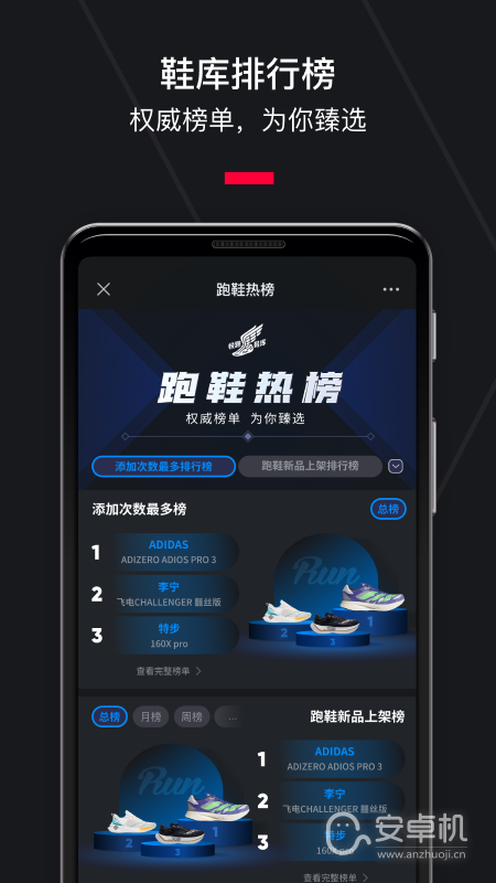 悅跑圈最新版截圖2