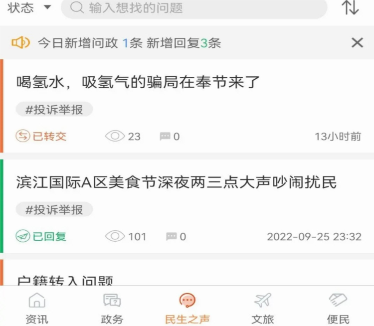 奉节头条APP