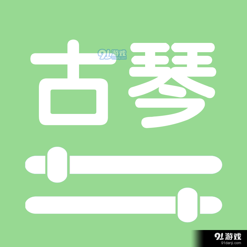 智能古琴调音器v2.3