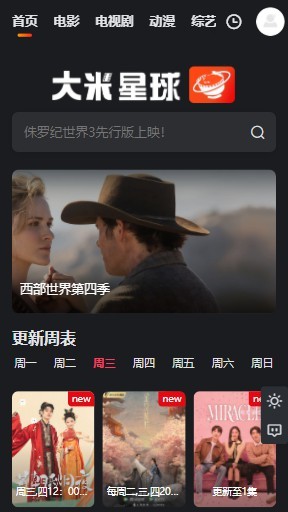 大米星球 v1.2安卓版下载