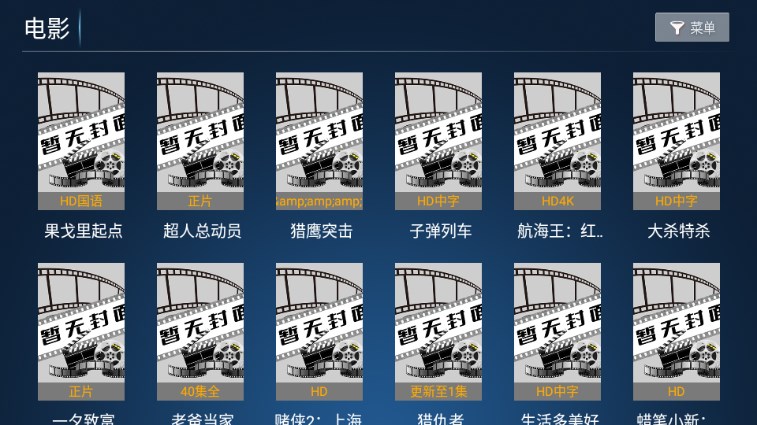 流星雨影院 v8.6免费下载