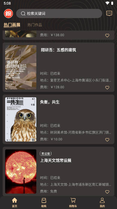 综绘艺术平台 v2.0 安卓版app
