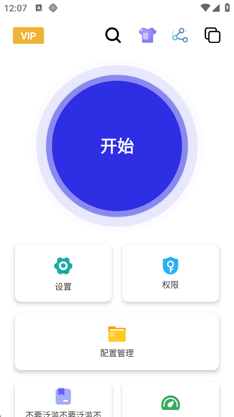 怎么用截图3