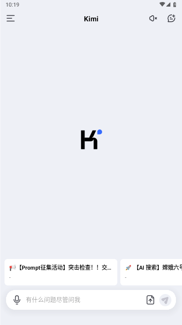 Kimi智能助手免費版