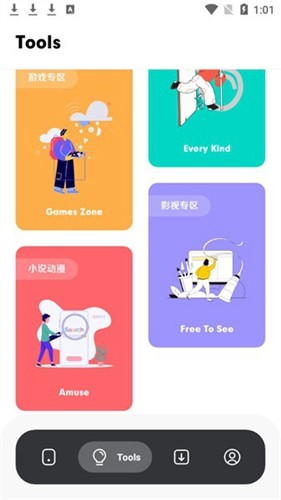 花简空间app安卓版 v1.99