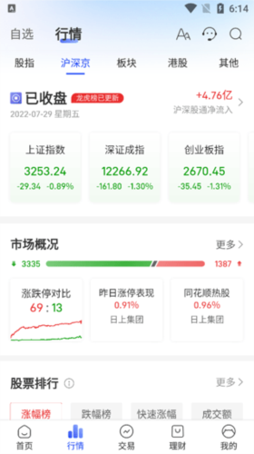 长城炼金术app3