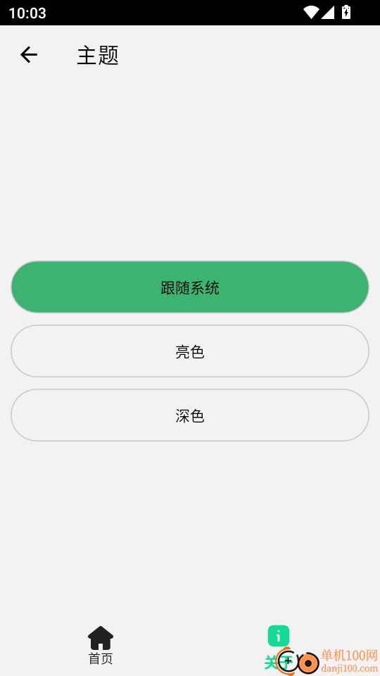 GRF便携式蓝牙音箱手机应用软件最新版