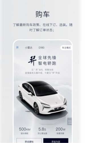 小羿