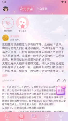 次元星最新版 v1.45.2