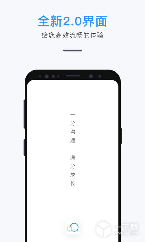 师生信 v4.1.2最新版下载