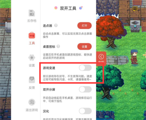 虫虫助手app19