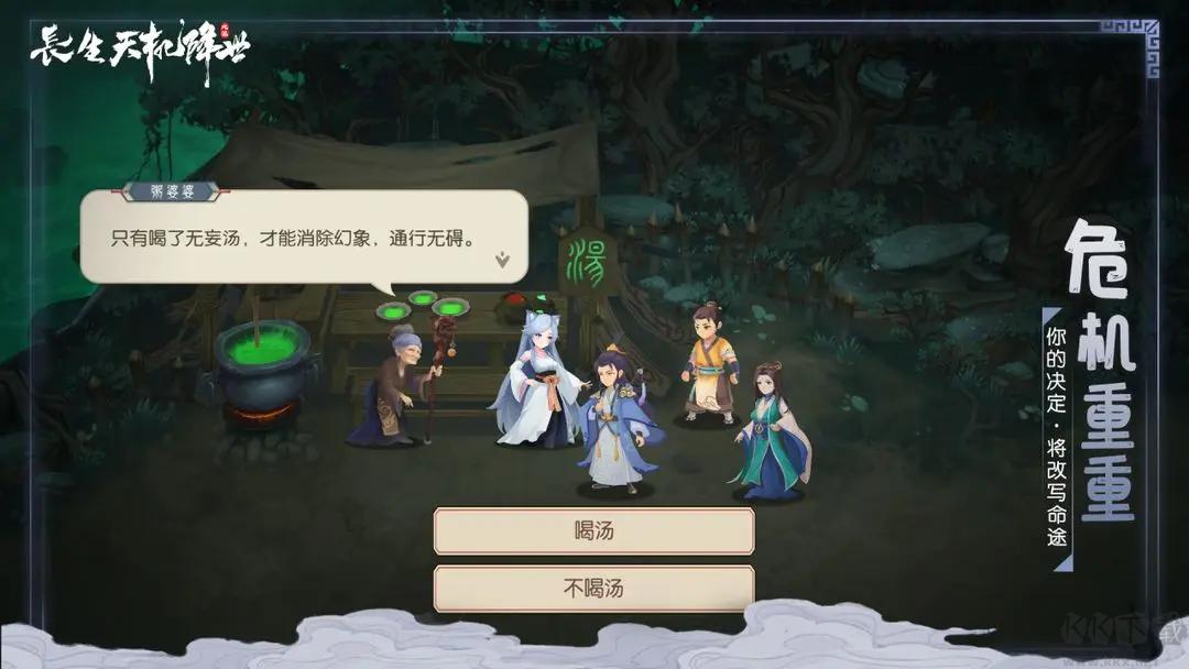 长生天机降世【未上线】v0.8.6安卓版 