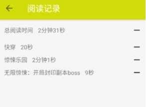 怎么删除阅读历史配图4