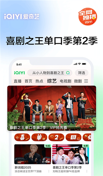 爱奇艺旧版本 v16.7.5
