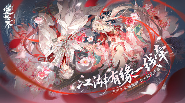 逆水寒手游产业怎么拍卖