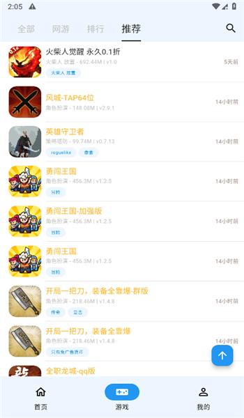 折相思游戏盒子 v3.1.0