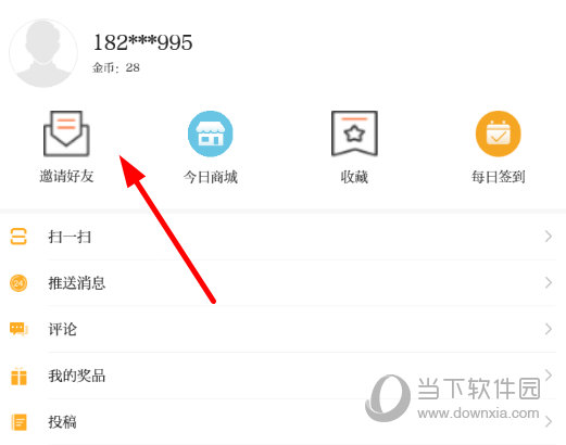 点击“邀请好友”