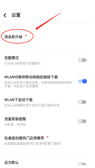 vivo应用商店国际版
