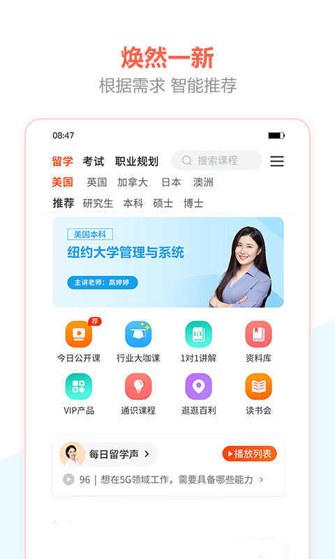 百利天下教育 v2.2.3