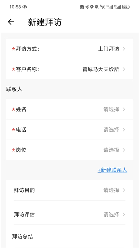 药友+APP