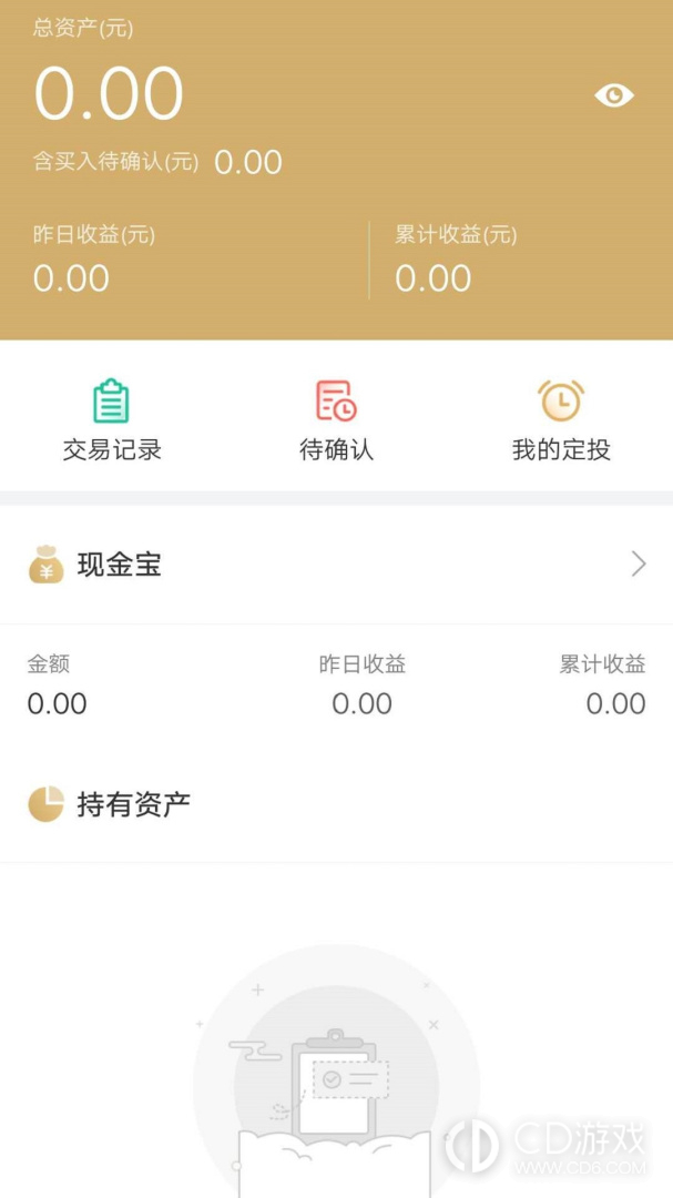 中国人寿基金截图3