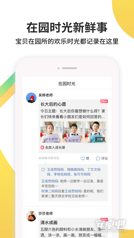 一起长大截图2