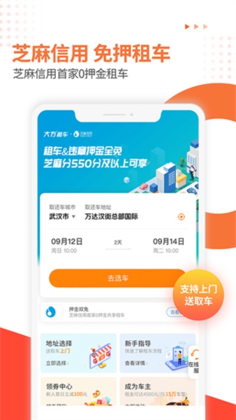 大方租车图片5
