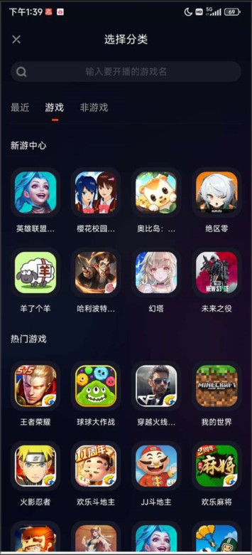 快手直播伴侣APP截图2