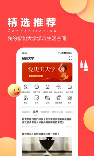 У԰appv9.7.6
