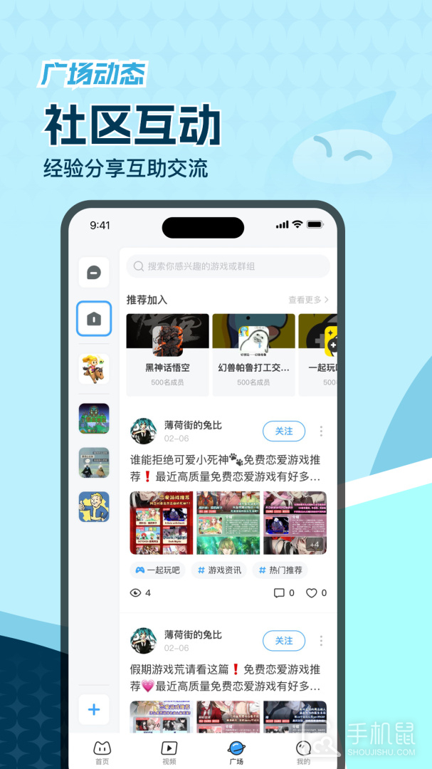 一起玩吧 v2.6.9