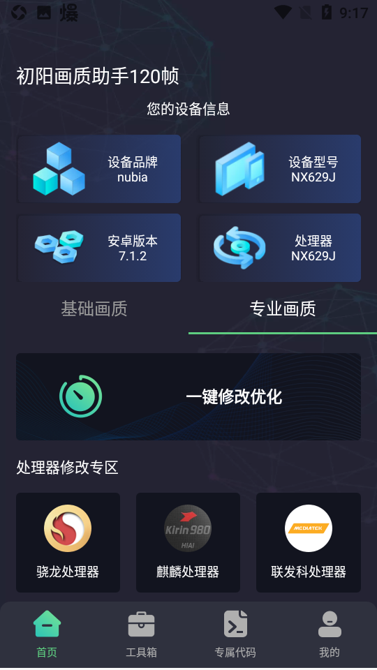 xthzvip初阳工具箱