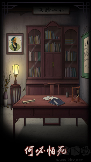 宅怨无广告版v2.1安卓版 