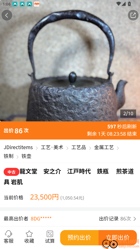 日拍网免费版