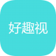 好趣视频v1.2.1