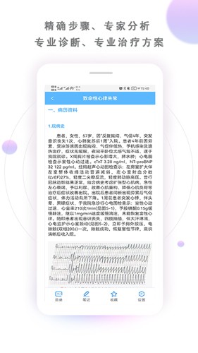 病例宝典app v2.6.9