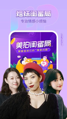 百度美拍最新版 v9.5.100