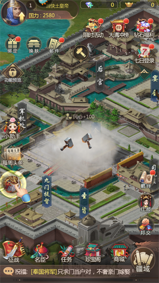 我在大清当皇帝