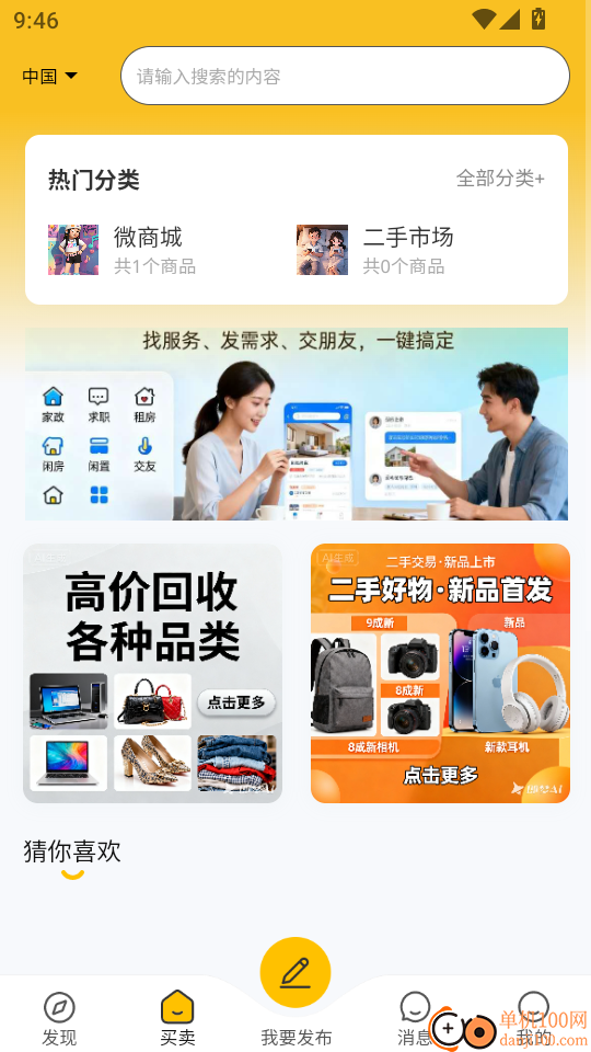 闲享兼职手机版