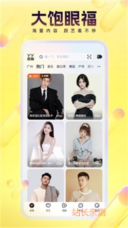 海馬直播app下載 V3.2.0最新版截圖1