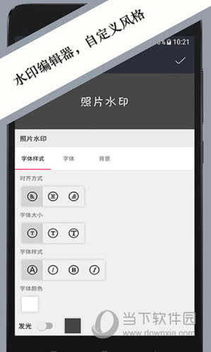 照片水印APP