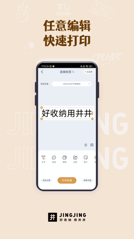 井井标记 v3.2.1