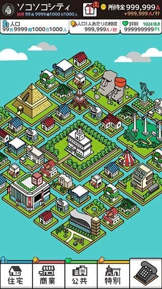 放置都市手机版下载 v2.0.0
