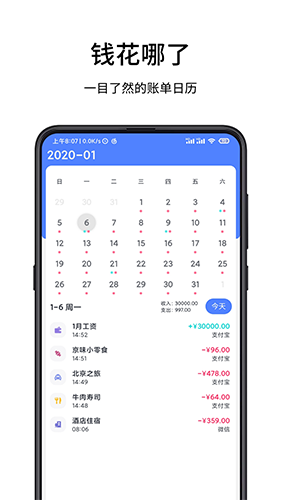 一羽记账app v7.8.2