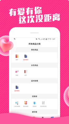 情趣店APP v5.1.8安卓版