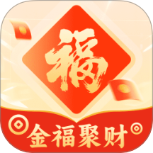 金福聚财app V2.0.2