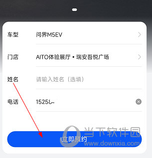 AITO APP