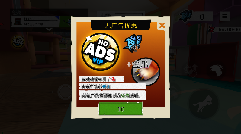 我是猫游戏免广告