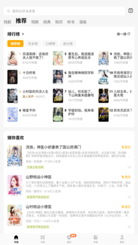 蛋花小说图片4