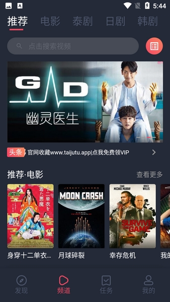 泰剧兔官网版 v1.5.6.8